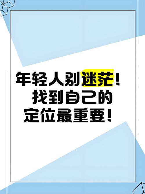 定位名言的核心要义是什么?-图2 定位名言的核心要义是什么?-图2