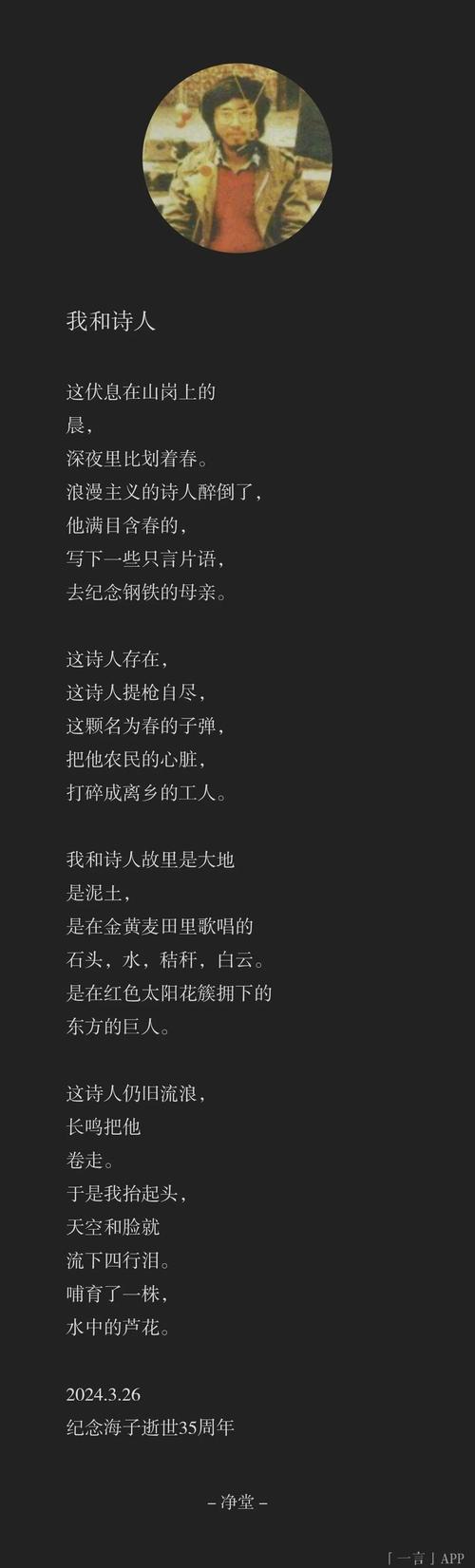 现代诗歌如何精选?-图1 现代诗歌如何精选?-图1