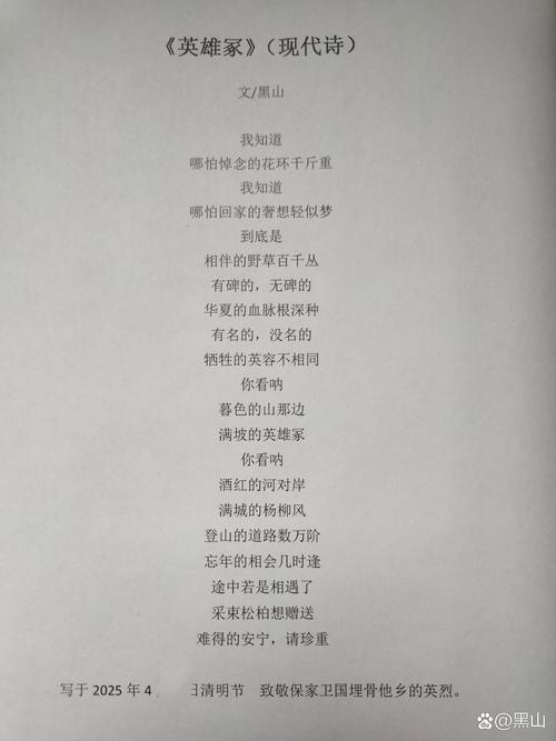 现代诗歌如何精选?-图2 现代诗歌如何精选?-图2