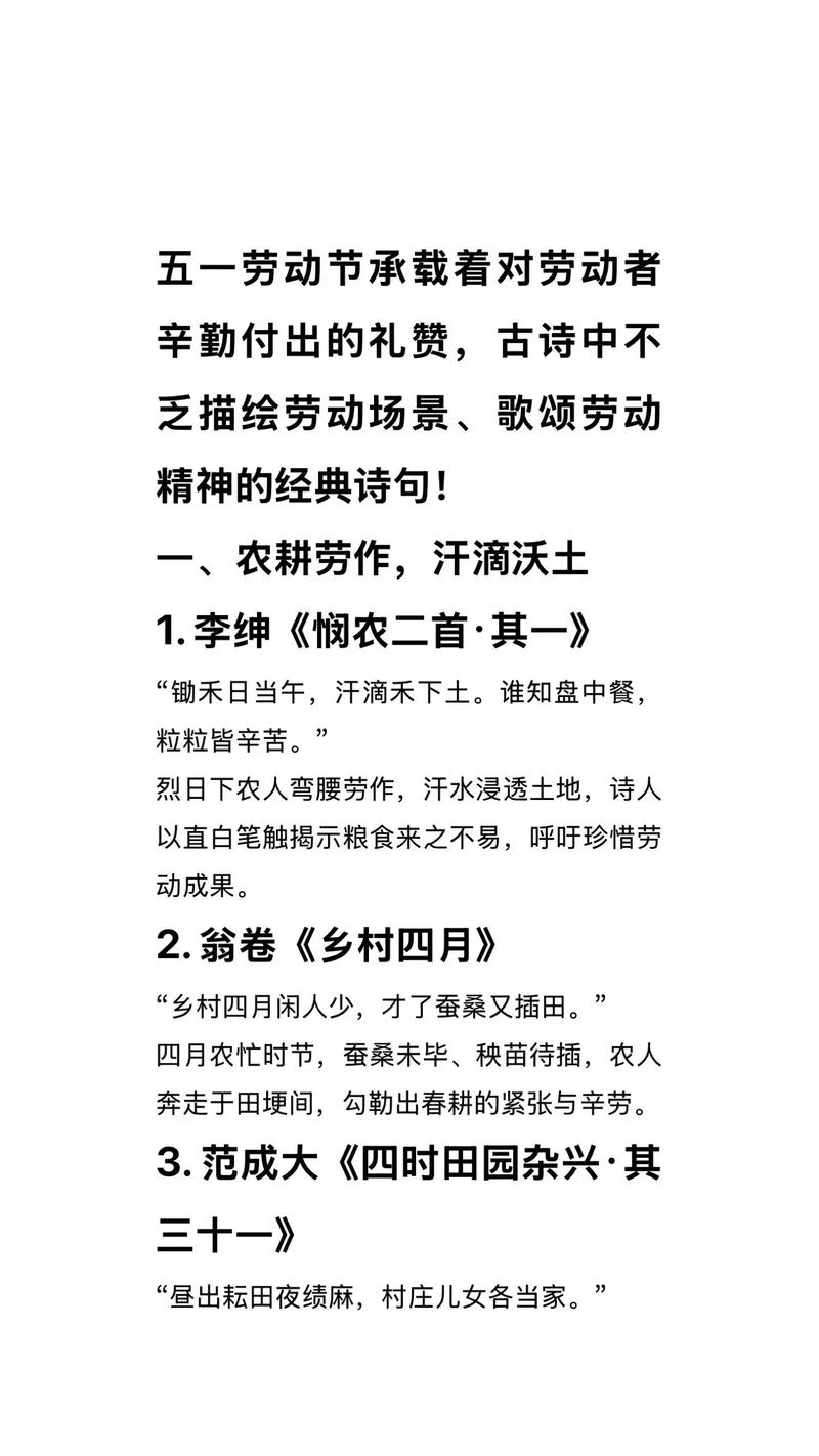 劳动奉献诗,价值何在?-图1 劳动奉献诗,价值何在?-图1