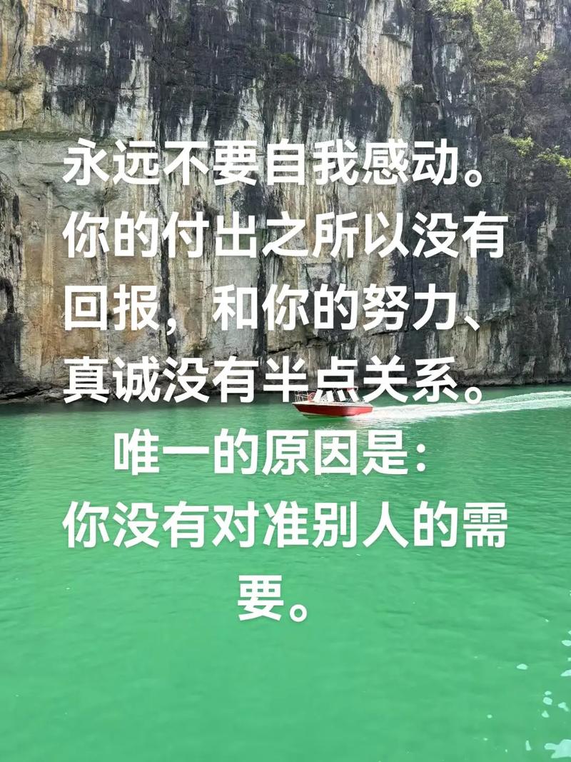 哪些名言警句最让人感动？-图3