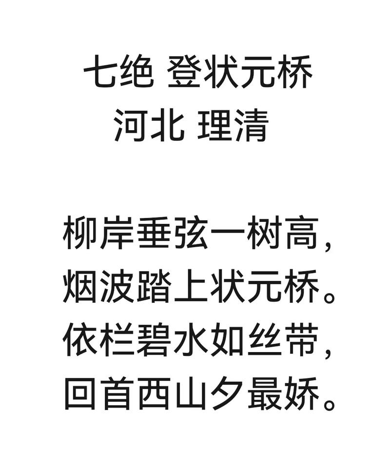 桥为何是现代诗歌的样本？-图2