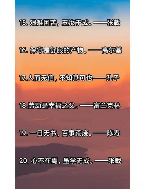 名人名言何意？-图1