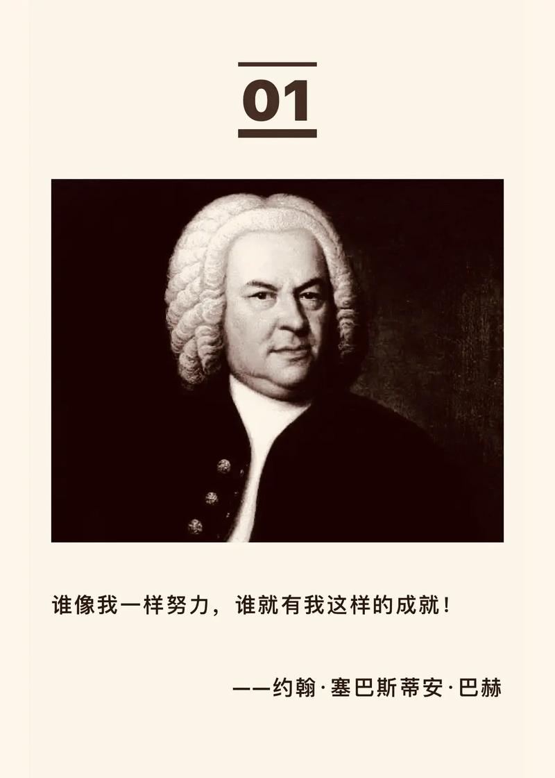 钢琴名言名句-图1