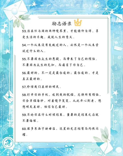 初中生励志名言有哪些？-图1