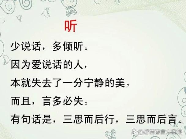 听取意见的名言有何智慧?-图1 听取意见的名言有何智慧?-图1