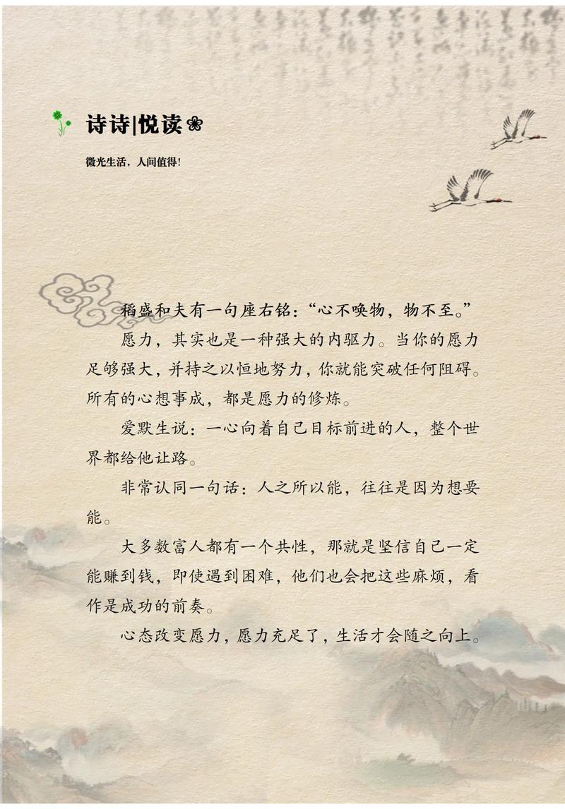 听取意见的名言有何智慧?-图2 听取意见的名言有何智慧?-图2