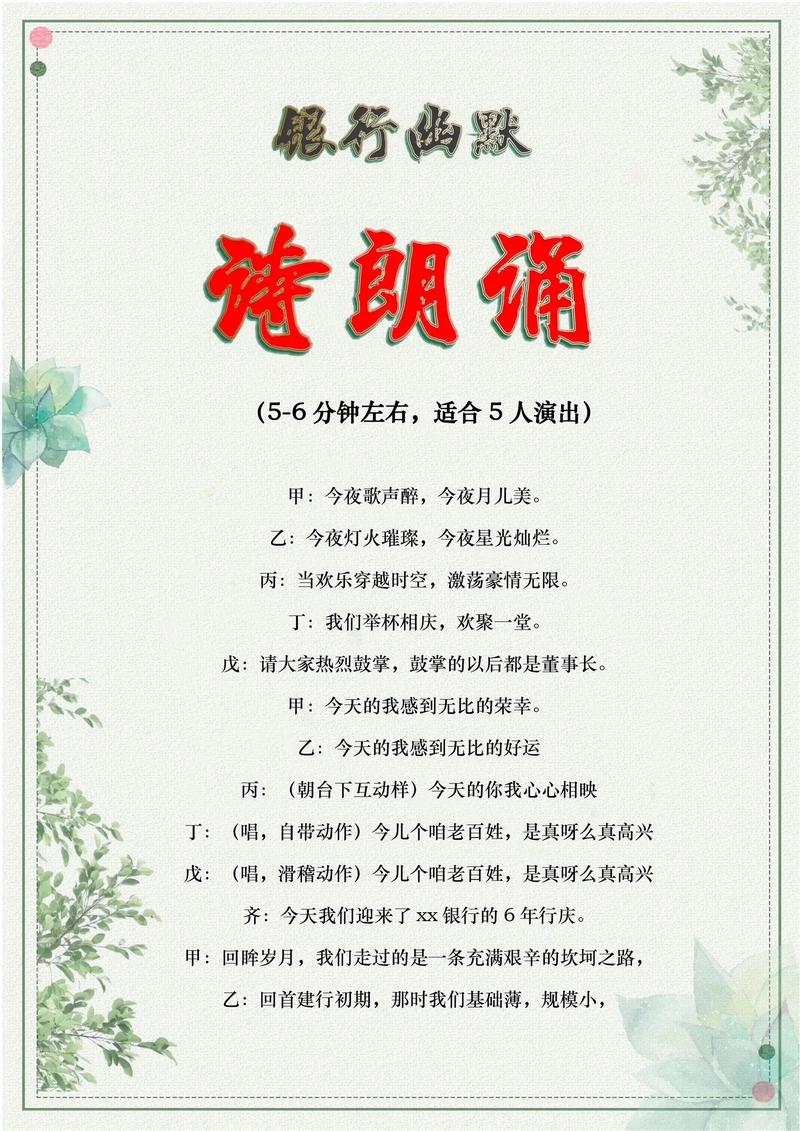 搞笑诗歌朗诵，笑点藏哪儿？-图1