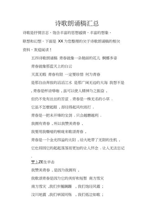 搞笑诗歌朗诵，笑点藏哪儿？-图3