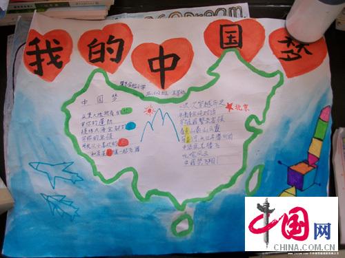 我的中国梦诗中梦何为?-图2 我的中国梦诗中梦何为?-图2