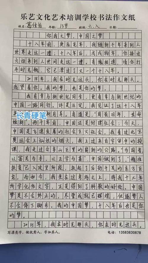 我的中国梦诗中梦何为?-图1 我的中国梦诗中梦何为?-图1