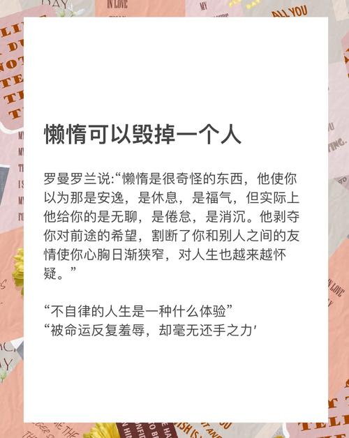 懒人名言藏着什么智慧？-图2