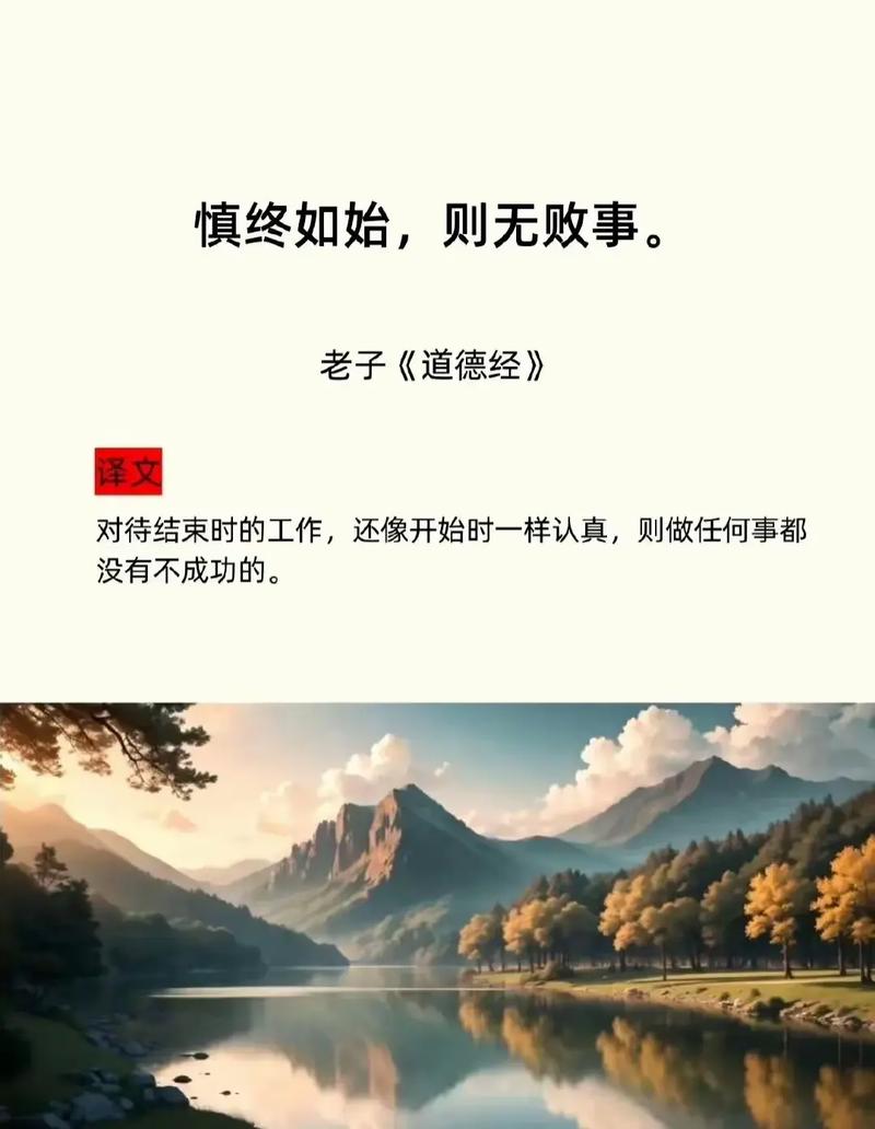 老子名言，如何助人励志？-图3