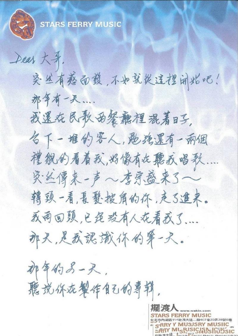 李宗盛名言藏着怎样的人生智慧？-图2