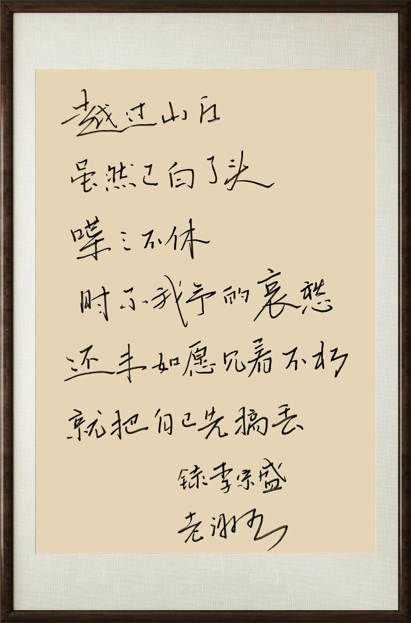 李宗盛名言藏着怎样的人生智慧？-图1