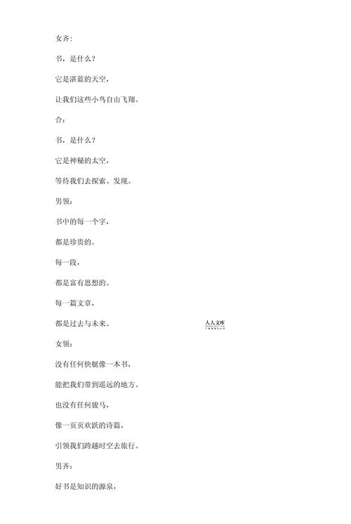 诗歌朗诵书，如何诵出诗魂？-图1