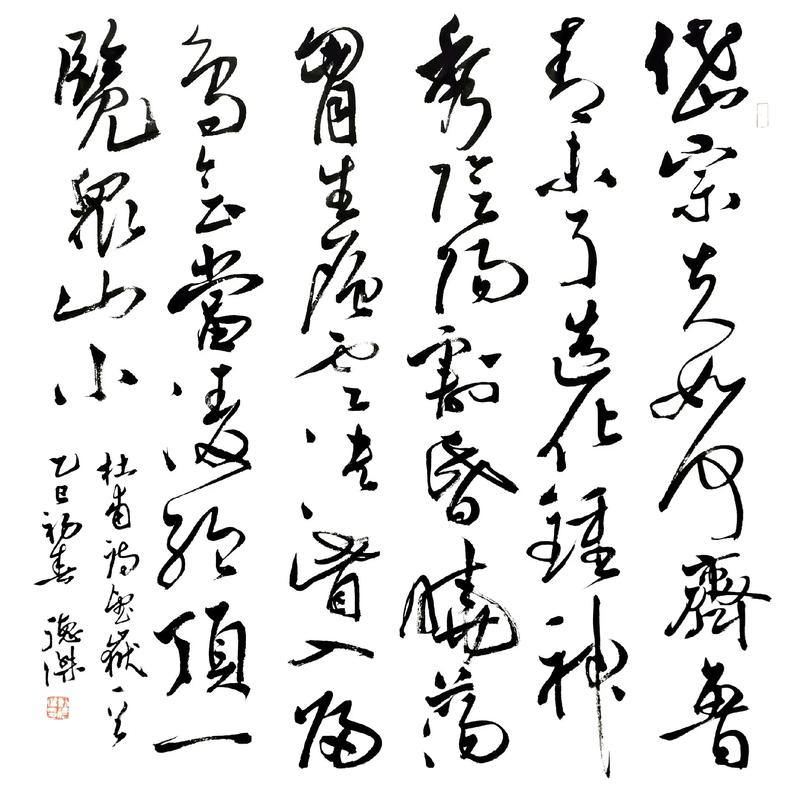 望岳诗中藏着怎样的泰山魂？-图2