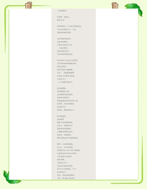 聂鲁达的诗歌-图1