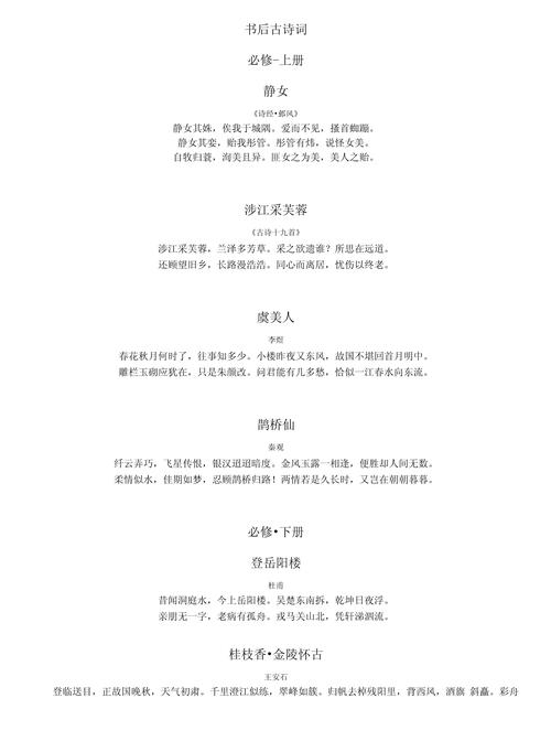 高一诗歌，如何读懂诗心？-图2