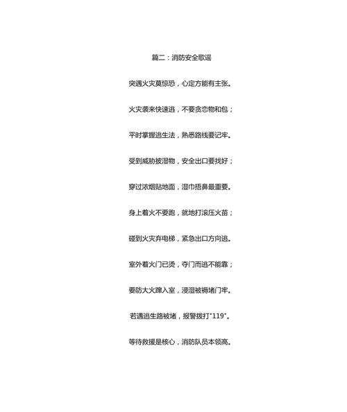消防的诗歌-图1