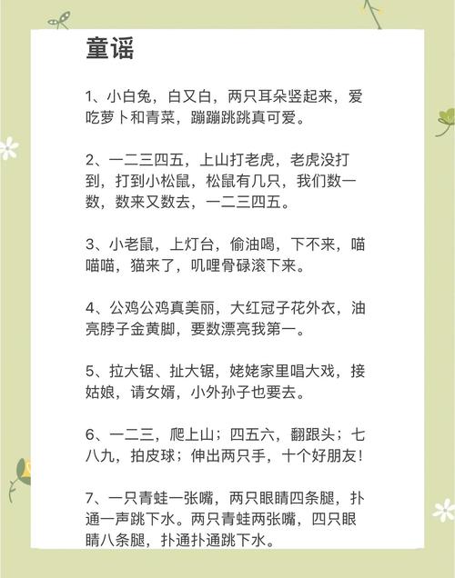 诗歌童谣,童心何在?-图2 诗歌童谣,童心何在?-图2