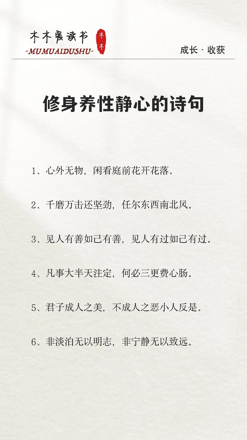 如何静心养性？-图2