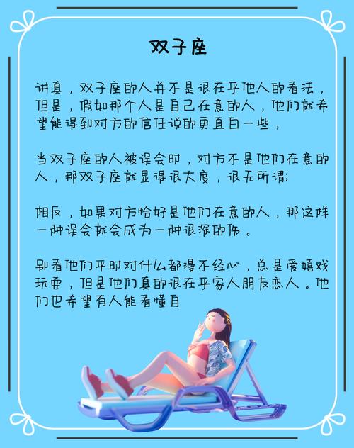 双子座的经典名言是什么？-图1