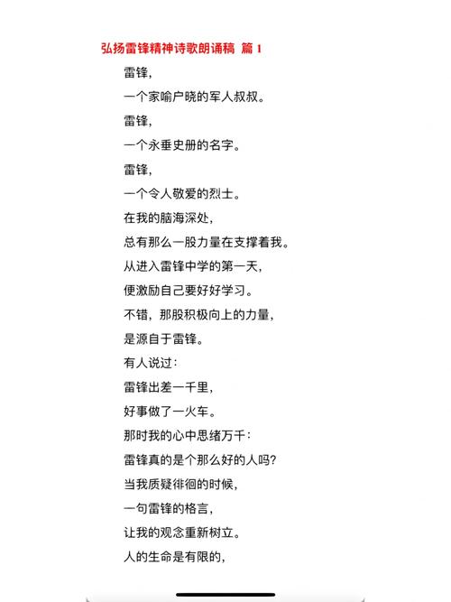 雷锋精神今何在？-图1