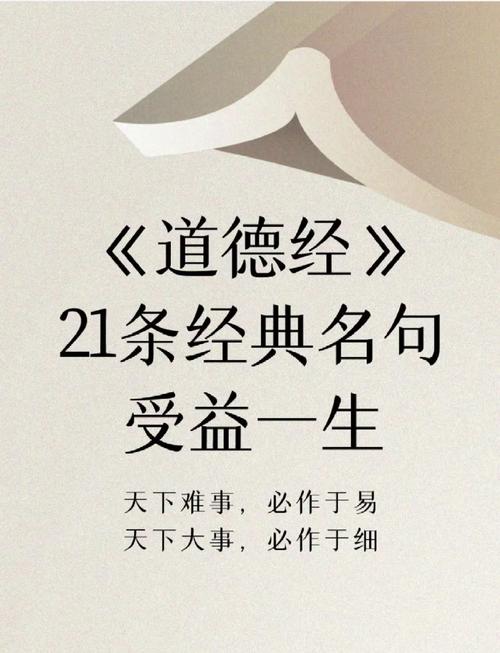 道德名言警句，如何点亮人生路？-图1