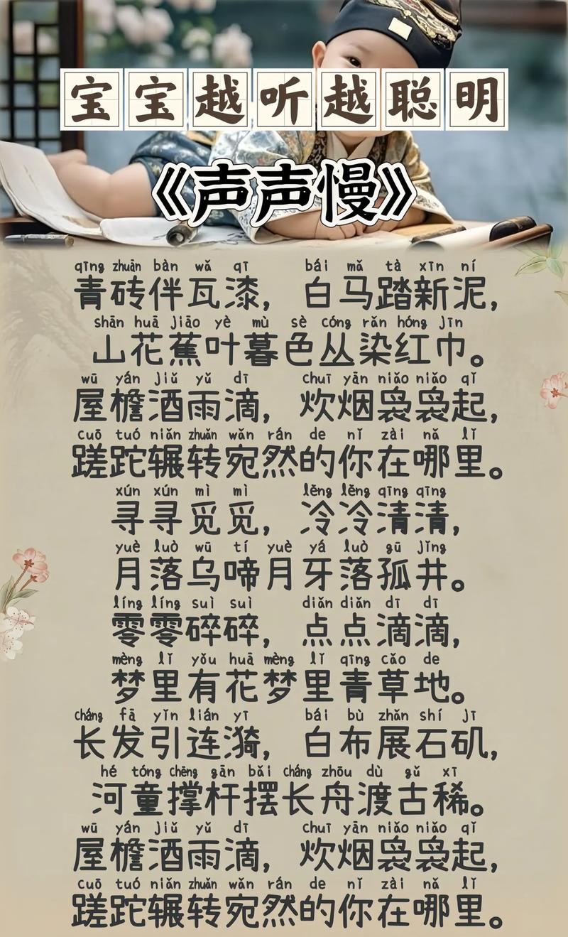 声音何以谱成诗？-图1