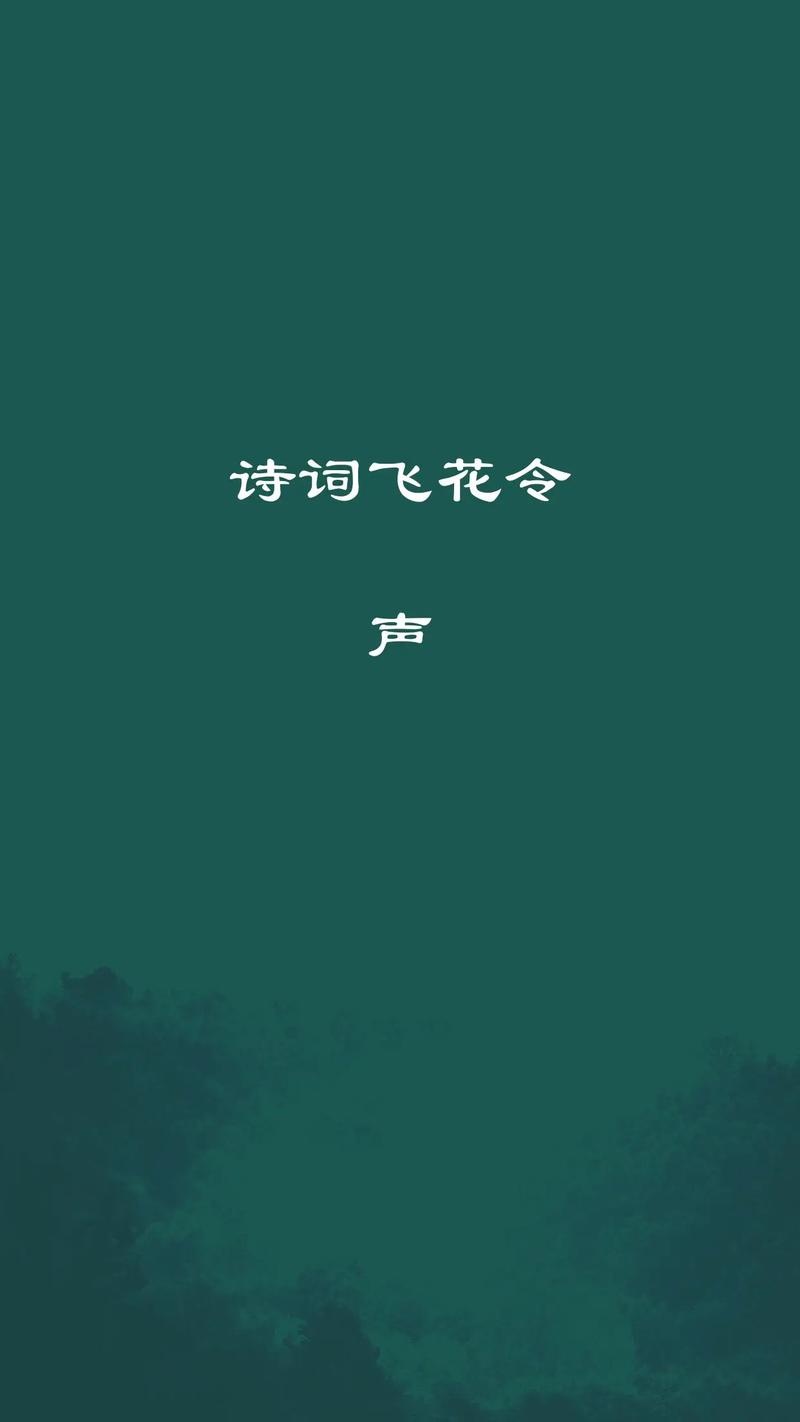 声音何以谱成诗？-图3