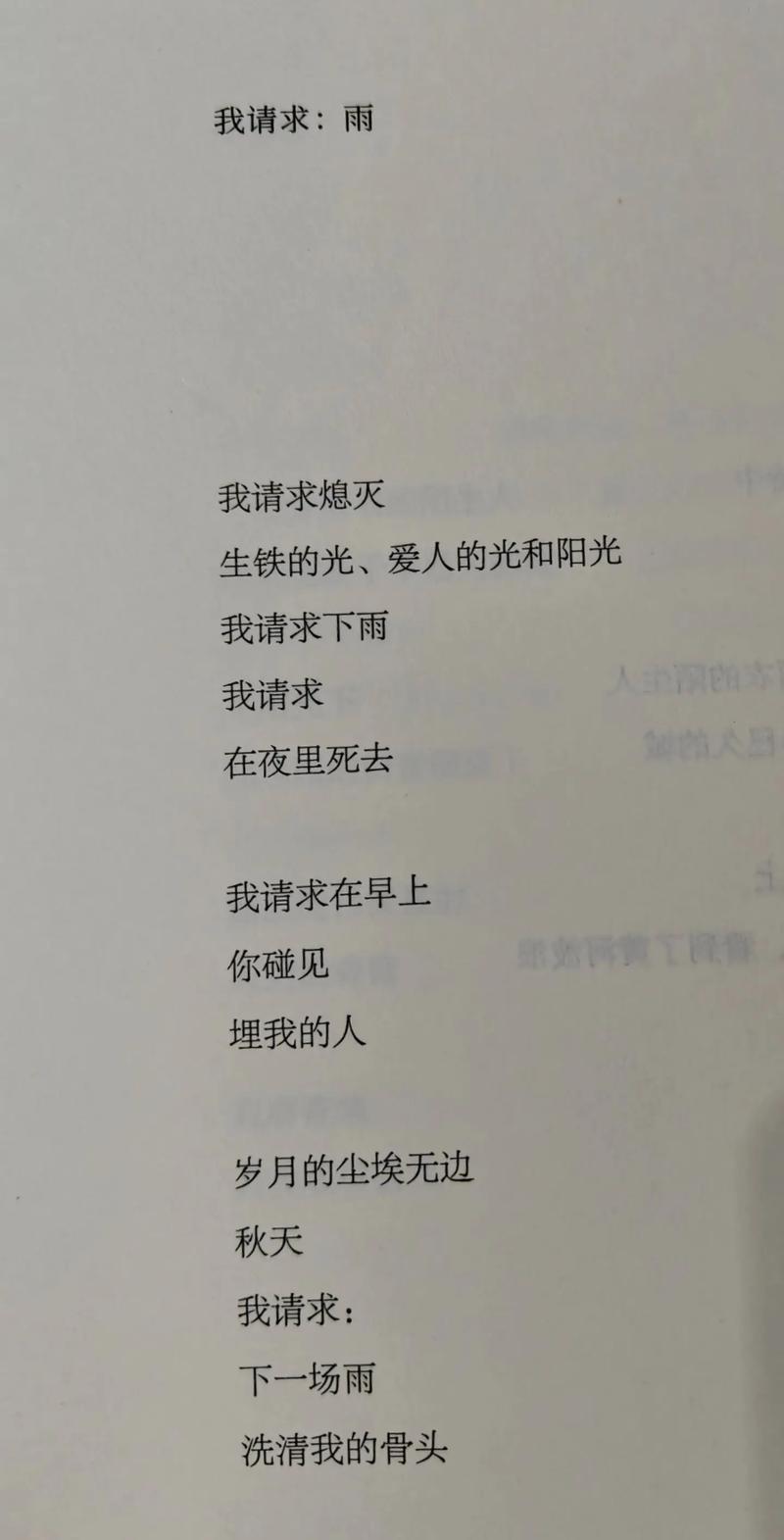 雨的现代诗，如何写出新意？-图2