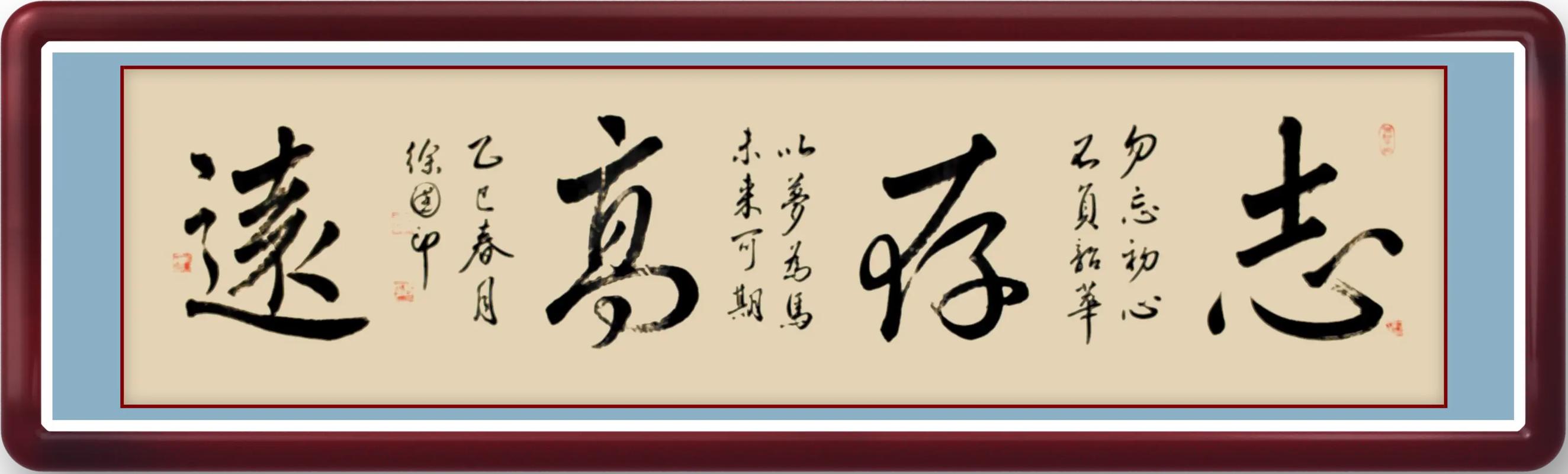 志存高远的名言，如何激励人生？-图2