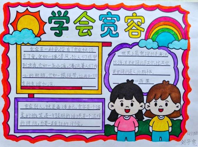 诗句中的宽容，何为真谛？-图3