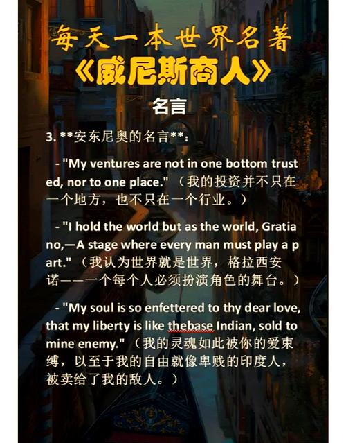 威尼斯名言,藏着什么智慧?-图2 威尼斯名言,藏着什么智慧?-图2