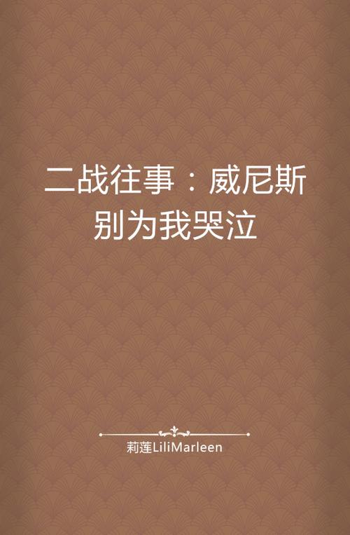 威尼斯名言,藏着什么智慧?-图3 威尼斯名言,藏着什么智慧?-图3