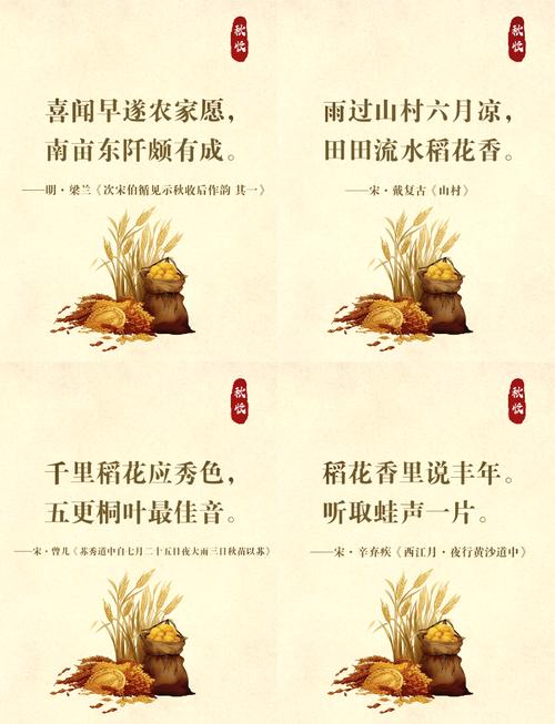 秋诗丰收，何为最美？-图3
