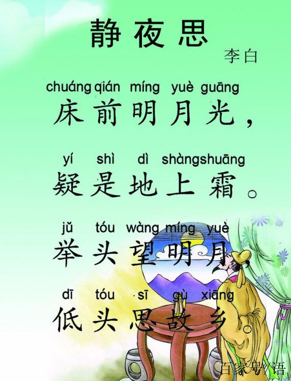 诗歌的节奏划分-图3 诗歌的节奏划分-图3