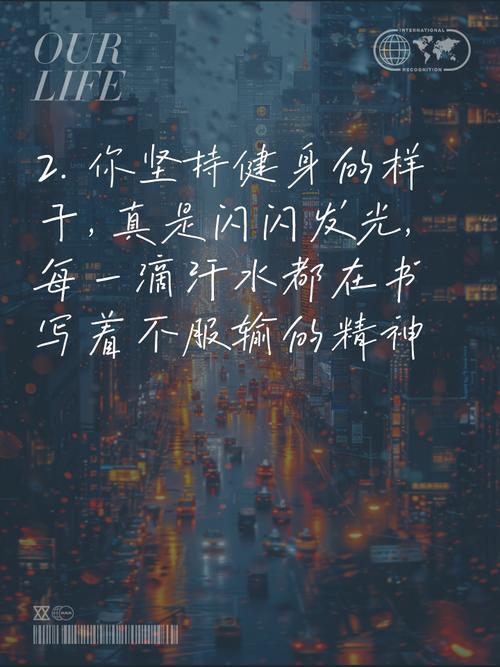 健身名言，如何点燃热爱？-图1