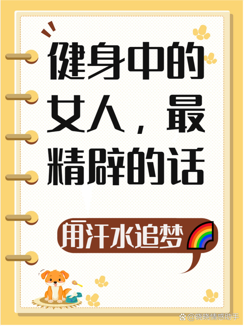 健身名言，如何点燃热爱？-图3