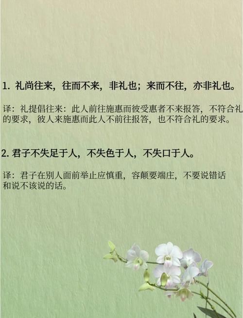 传统礼仪名人名言有何深意？-图1
