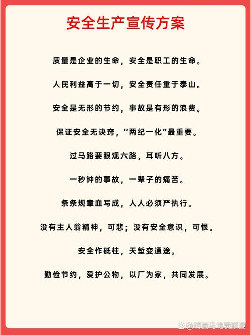 安全名言，谁之智慧？-图2