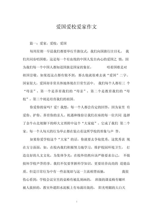 爱校如家，诗情何寄？-图3