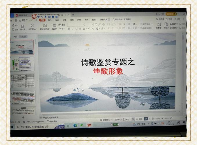 外国诗歌赏析PPT有何深意?-图1 外国诗歌赏析PPT有何深意?-图1