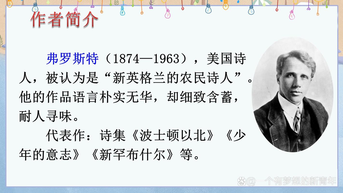 外国诗歌赏析PPT有何深意?-图2 外国诗歌赏析PPT有何深意?-图2