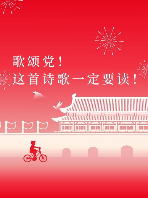 党是阳光的诗歌，何为诗中阳光？-图2