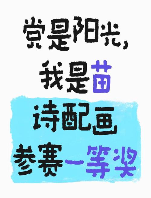 党是阳光的诗歌，何为诗中阳光？-图3