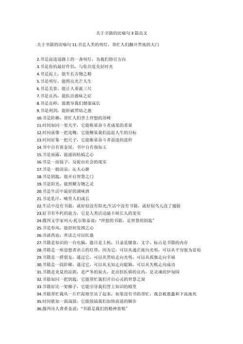 书喻成名的奥秘何在？-图2