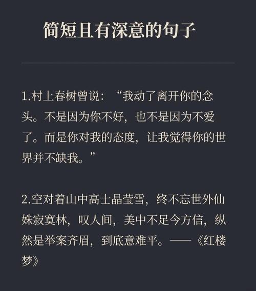哲理名言诗蕴含何深意？-图3