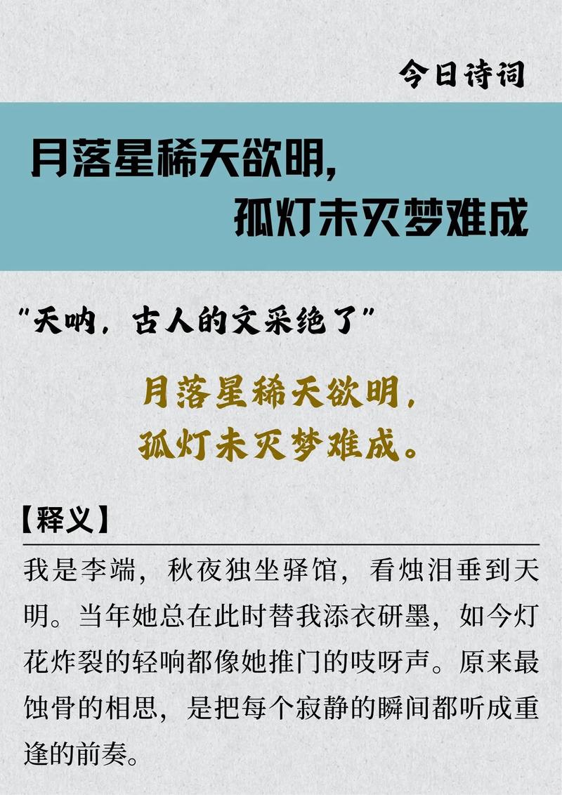 星空之下，诗人在望什么？-图3